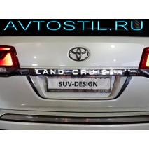 Land Cruiser 200 Накладка под номер белый перламутр с хром молдингом