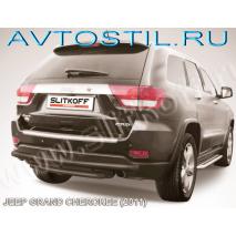Grand Cherokee Защита заднего бампера трубаа двойная57/57 мм черная