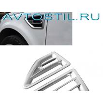 Freelander 2006 Хромированные накладки на отверстие воздухозабора