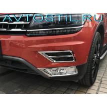 Tiguan Окантовка на передние противотуманные фары верх хром