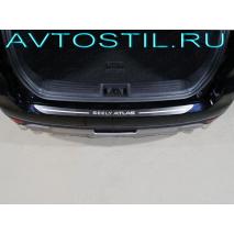 Atlas Накладка на задний бампер надпись Geely Atlas нержавейка
