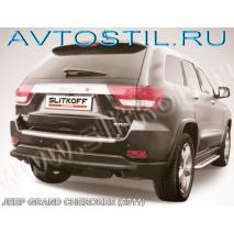 Grand Cherokee Защита заднего бампера трубаа 57 мм черная