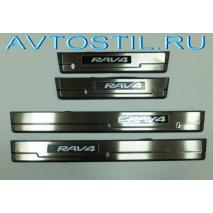 RAV4 Накладки на дверные пороги с логотипом и LED подсветкой OEM Stile