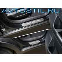 Sportage Накладки на пороги надпись Sportage нержавейка