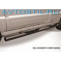 Sorento Боковая защита пороги трубы 76 мм со степами черные