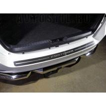 Fortuner 2017 Накладка на задний бампер надпись Fortuner нержавейка