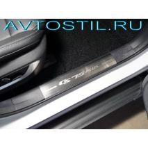 CS75 plus Накладки на пластиковые пороги 2 шт нержавейка