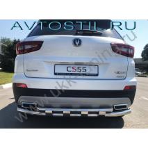 CS55 Защита заднего бампера труба двойная 60/42 мм с перемычками нержавейка