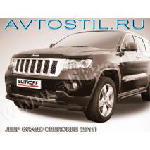 Grand Cherokee Защита переднего бампера труба 57 мм черная