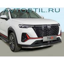 CS35 Plus Защита переднего бампера труба 42 мм нержавейка