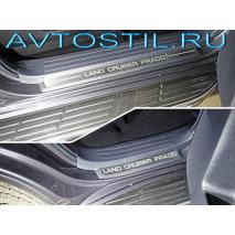 Style Накладки на пластиковые пороги надпись Land Cruiser Prado